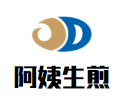 阿姨生煎