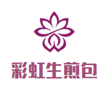 彩虹生煎包
