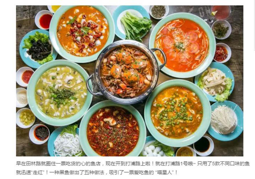 上海鱼蟹煲培训