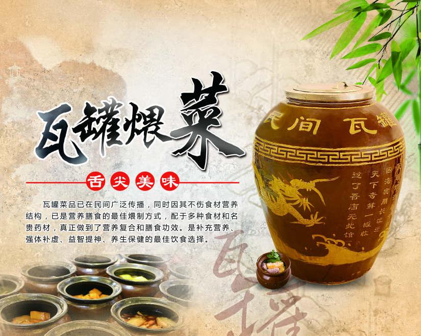上海罐罐饭培训