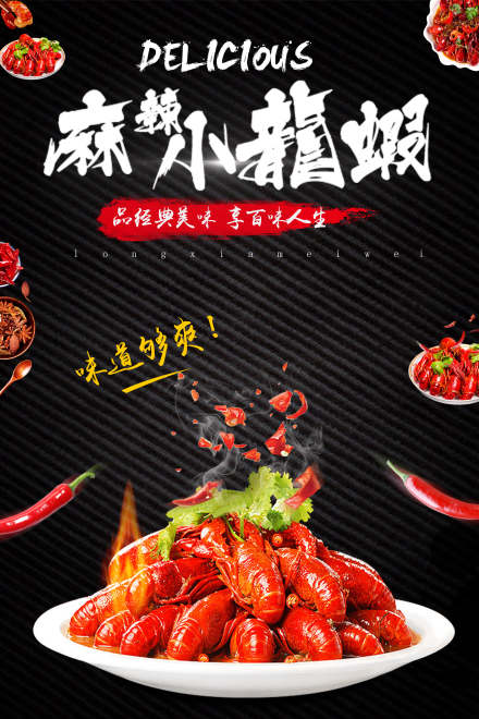 上海香辣小龙虾培训