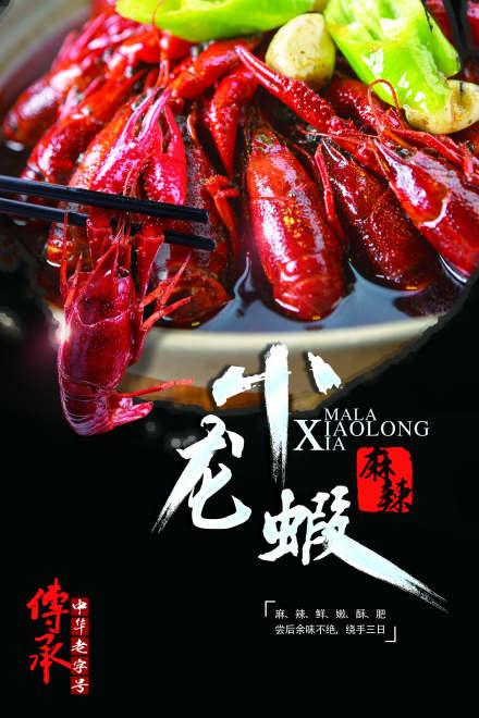 上海天府香辣虾培训