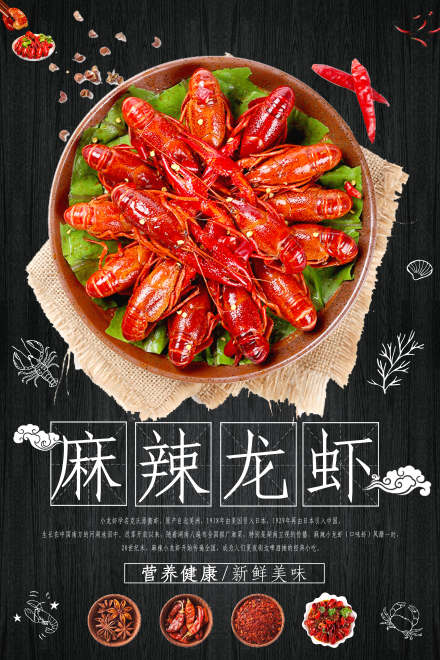 上海口味虾培训